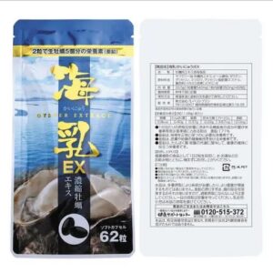 海乳EX 口コミ 疲労回復