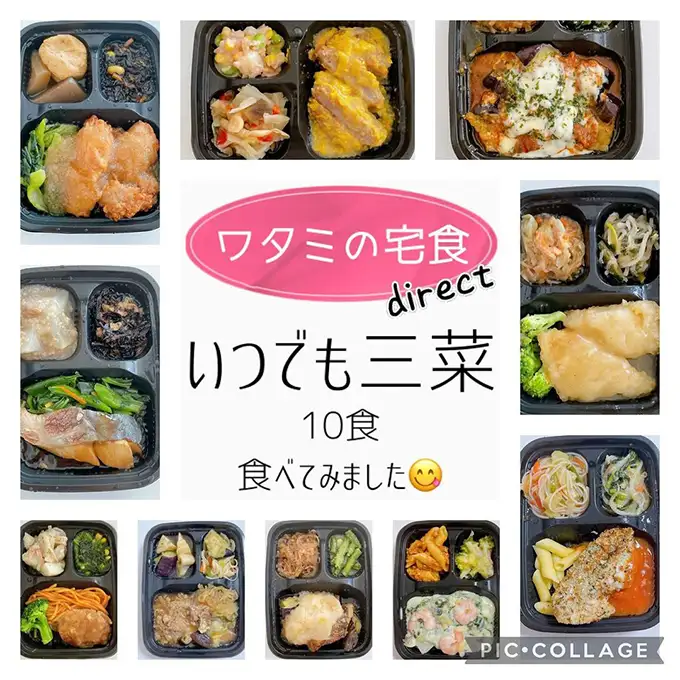 ワタミの宅食 レビュー